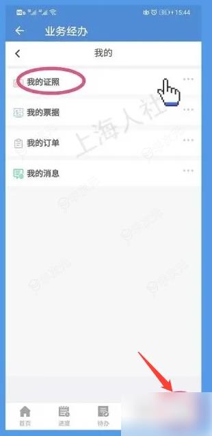 上海人社app怎么办电子退休证 上海人社app办电子退休证教程_图片