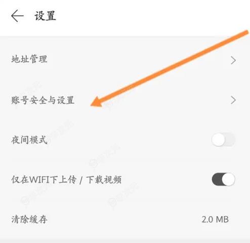 拾柒app怎么更换绑定手机号 拾柒绑定手机号方法_图片