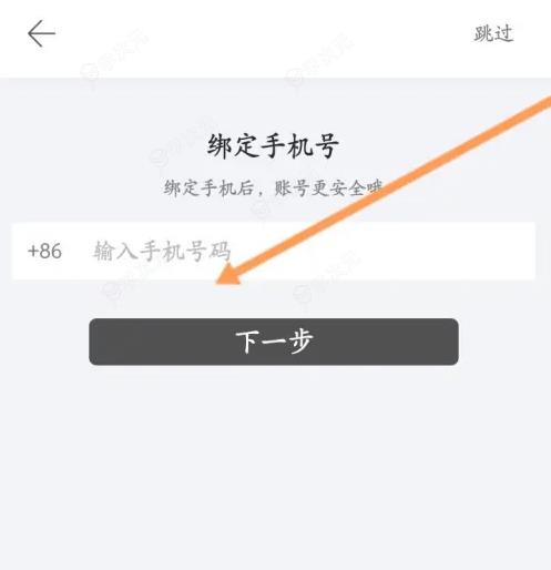 拾柒app怎么更换绑定手机号 拾柒绑定手机号方法_图片