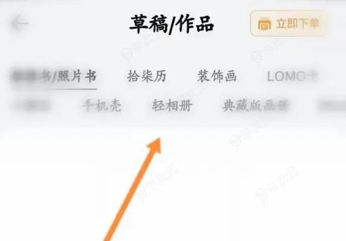 拾柒app怎么看文 拾柒查看草稿内容方法_图片