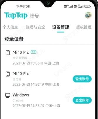 taptap如何消除其他手机记录 taptap删除登录设备方法_图片