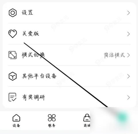 移动和家亲怎么退订 和家亲绑定解绑方法_图片