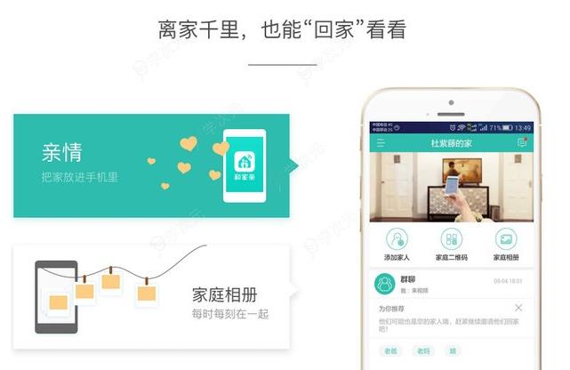 移动和家亲是什么功能 具体介绍_图片