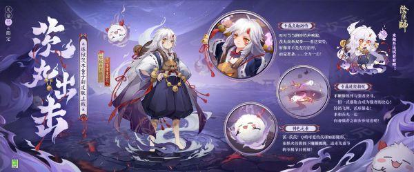 阴阳师犹忆年少时系列皮肤怎么样  阴阳师犹忆年少时系列皮肤介绍_图片