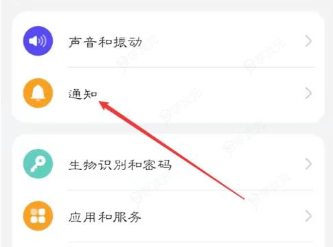 有看头app如何关闭优惠券提醒 有看头关闭横幅通知方法_图片