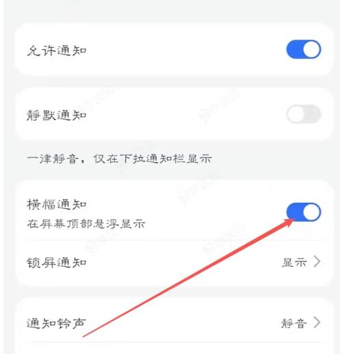 有看头app如何关闭优惠券提醒 有看头关闭横幅通知方法_图片