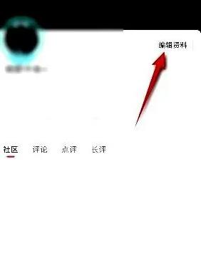 游民星空app怎么改名 游民星空app修改用户名的操作步骤_图片