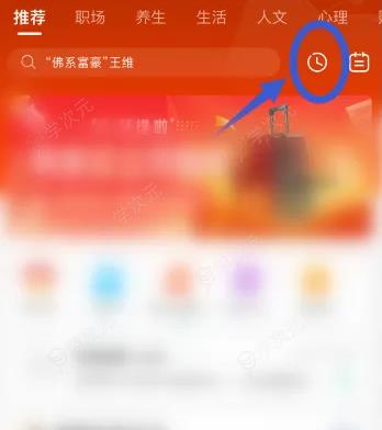 有书app怎么查找我的听书记录 有书APP查看历史听书记录方法_图片