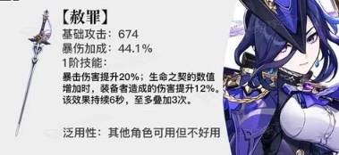 原神4.7新增武器有哪些  原神4.7新增武器介绍_图片