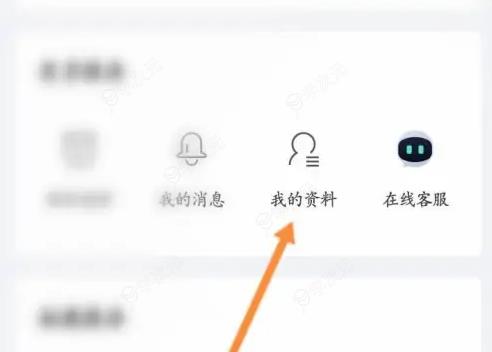 粤通卡app如何变更接收信息号码 具体操作方法介绍_图片