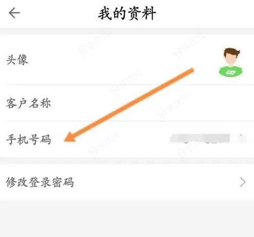 粤通卡app如何变更接收信息号码 具体操作方法介绍_图片