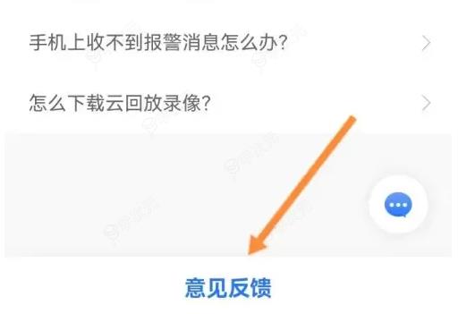 怎么投诉有看头app 有看头app意见反馈方法_图片