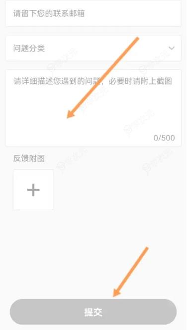 怎么投诉有看头app 有看头app意见反馈方法_图片