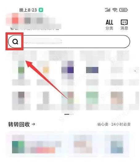 转转app怎么找人 转转app找人方法介绍_图片