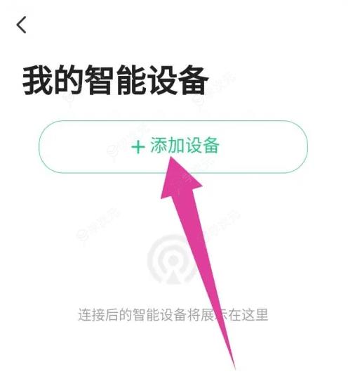 Keep app如何绑定华为手环 keep绑定华为手环教程_图片