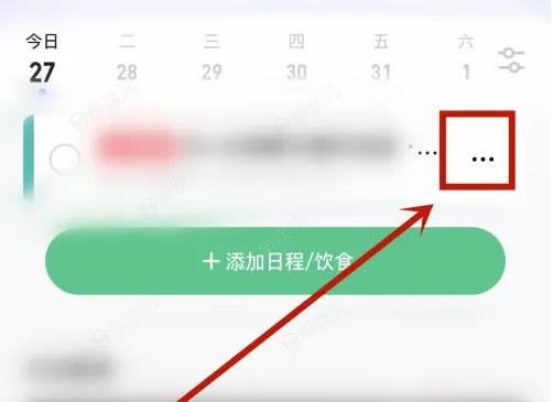 Keep app怎么删除成员 keep删除日程方法_图片