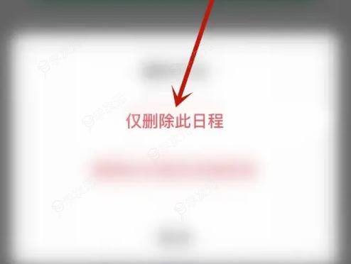 Keep app怎么删除成员 keep删除日程方法_图片