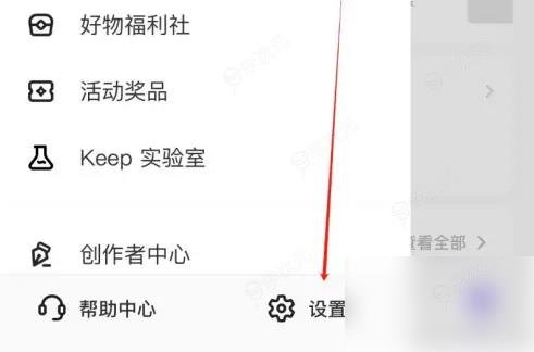 Keep app怎么把公斤调成斤 Keep设置体重方法_图片