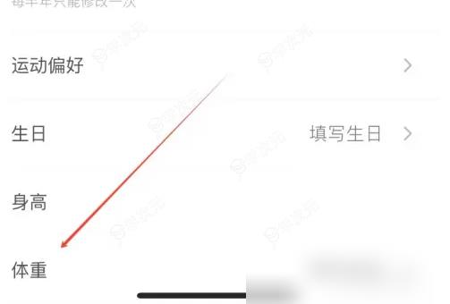 Keep app怎么把公斤调成斤 Keep设置体重方法_图片