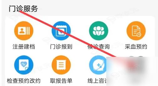 北京协和医院app怎么查检查结果 北京协和医院找到处方查询方法_图片