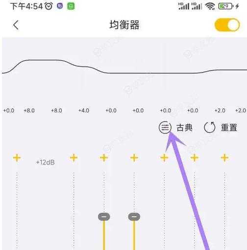 海贝音乐播放器怎么调均衡器 海贝音乐APP衡器设置教程_图片