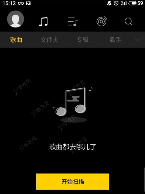 海贝音乐播放器如何删除快捷方式 海贝音乐关闭歌词显示方法_图片