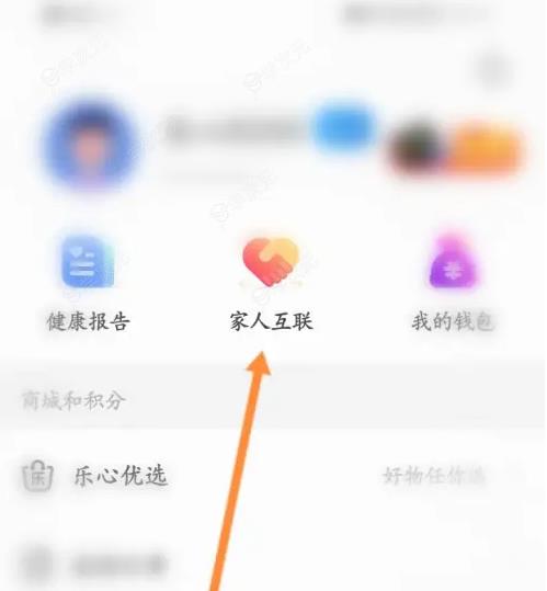 乐心健康怎么关联家人 乐心健康关联家人方法介绍_图片