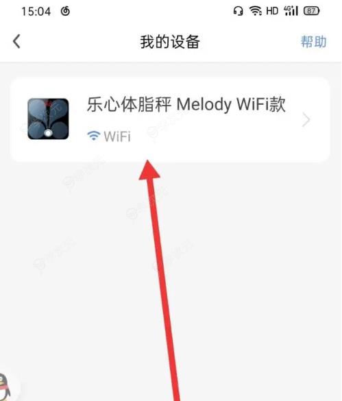 乐心健康如何删除设备 乐心健康设备解绑教程_图片