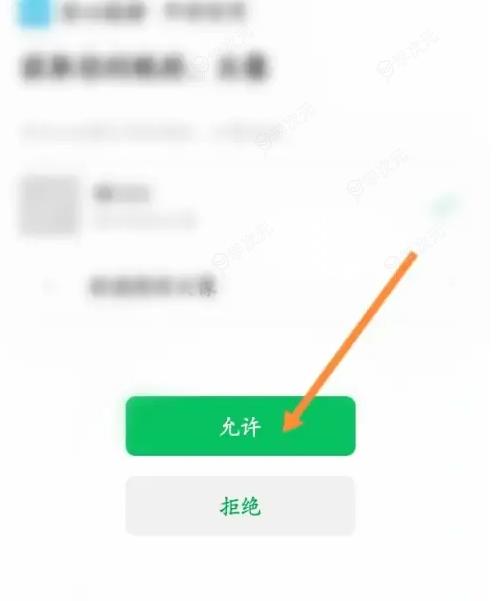 乐心健康如何关闭微信提示 乐心健康绑定微信方法_图片