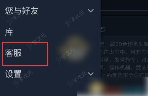 手机steam如何查看api key 手机steam查看api key方法_图片