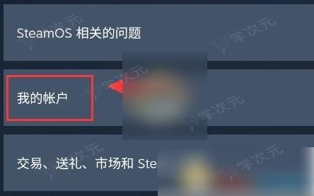 手机steam如何查看api key 手机steam查看api key方法_图片