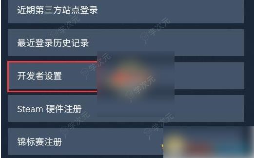 手机steam如何查看api key 手机steam查看api key方法_图片