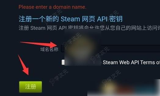 手机steam如何查看api key 手机steam查看api key方法_图片