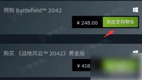 steam移动版如何付款 steam手机版买游戏付款教程_图片