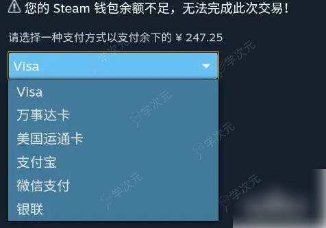 steam移动版如何付款 steam手机版买游戏付款教程_图片