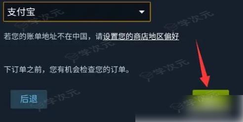 steam移动版如何付款 steam手机版买游戏付款教程_图片