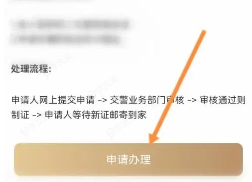 随申办市民云如何上传行驶证照片 随申办市民云换领行驶证方法_图片