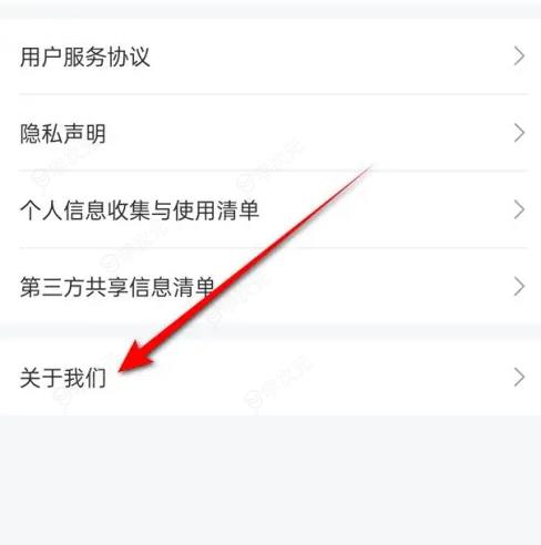 网上国网怎么升级 网上国网版本升级教程_图片