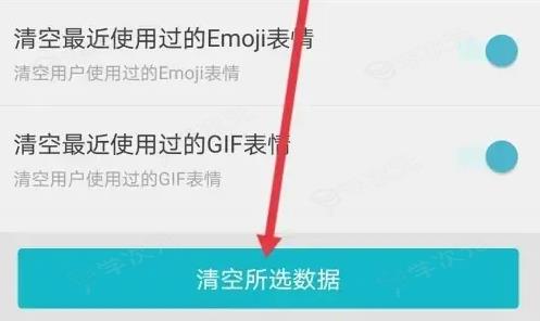 章鱼输入法怎么彻底删除 章鱼输入法清空全部数据教程_图片