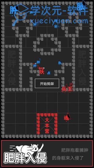 汉字攻防战ios版下载