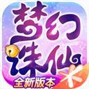 梦幻诛仙ipad版