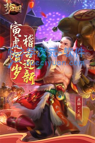 梦三国手游iphone版下载