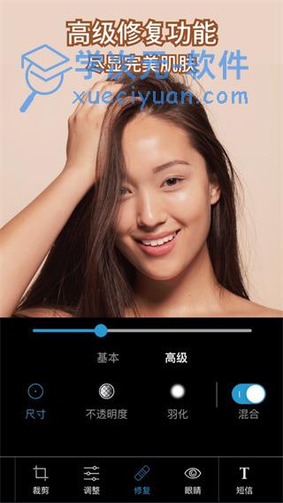 photoshop express ios版下载