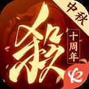 三国杀十周年苹果版下载安装-三国杀十周年ios版官方下载v5.5.3.0iPhone版-学次元软件站