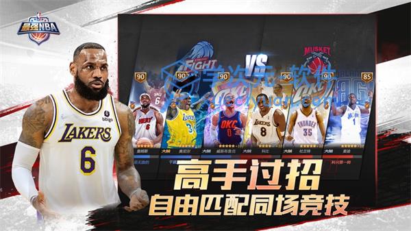 最强nba苹果版下载安装