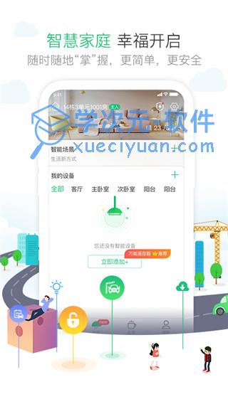 1号社区ios版下载