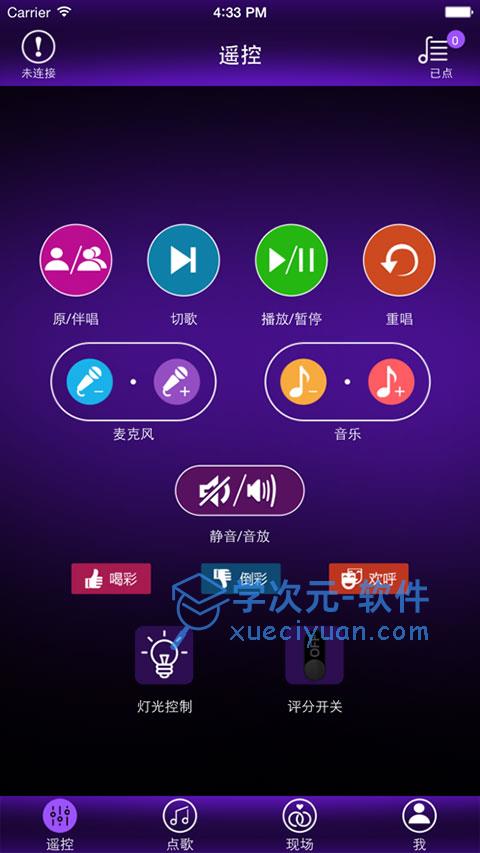 音王点歌台苹果版下载