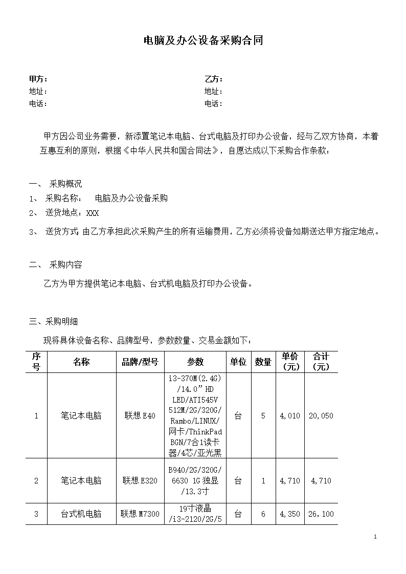 办公用品采购怎么做才省心？企业采购的品类、渠道与成本控制全指南