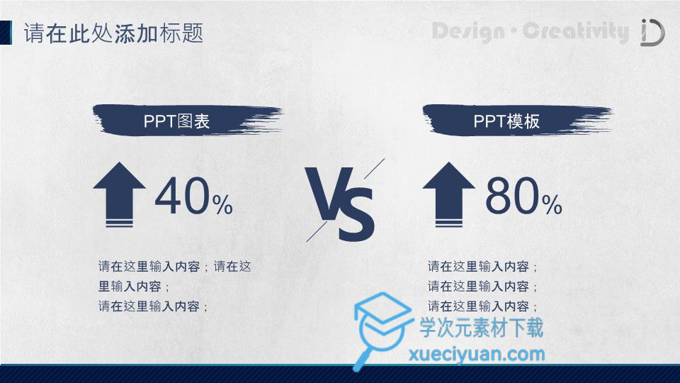 喷溅墨滴大气中国风年终汇报总结ppt模板_10