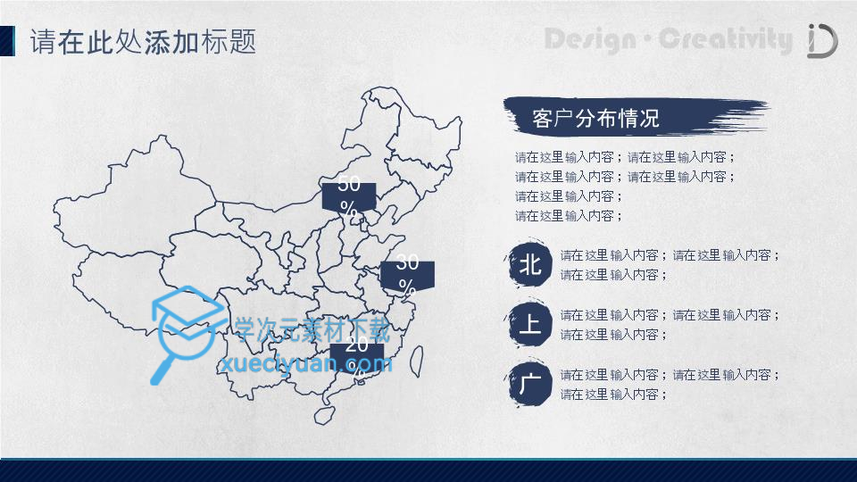 喷溅墨滴大气中国风年终汇报总结ppt模板_13